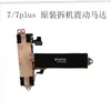 Para iPhone Apple 8/7plus/12/11/14 motor de vibración XSM/6/13 cable vibrador extracción original