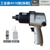 Llave Neumática Songyan 4510 Cañón de Aire Pequeño Neumático Gatillo de Viento Cañón de Aire de Grado Industrial 1/2 Cañón de Aire Reparación Automotriz Remoción de Neumáticos
