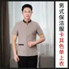 Ropa de Trabajo de Limpieza de Manga Corta Transpirable de Verano para Hombres y Mujeres, Uniformes de Limpieza de Pisos de Propiedad, Uniformes de Limpieza de Habitaciones de Hotel, Juego de Uniformes de Limpieza