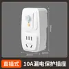 Enchufe con protección contra fugas Enchufe con interruptor de protección contra fugas 16A Calentador de agua eléctrico Aire acondicionado Protector anti-fugas con 10A