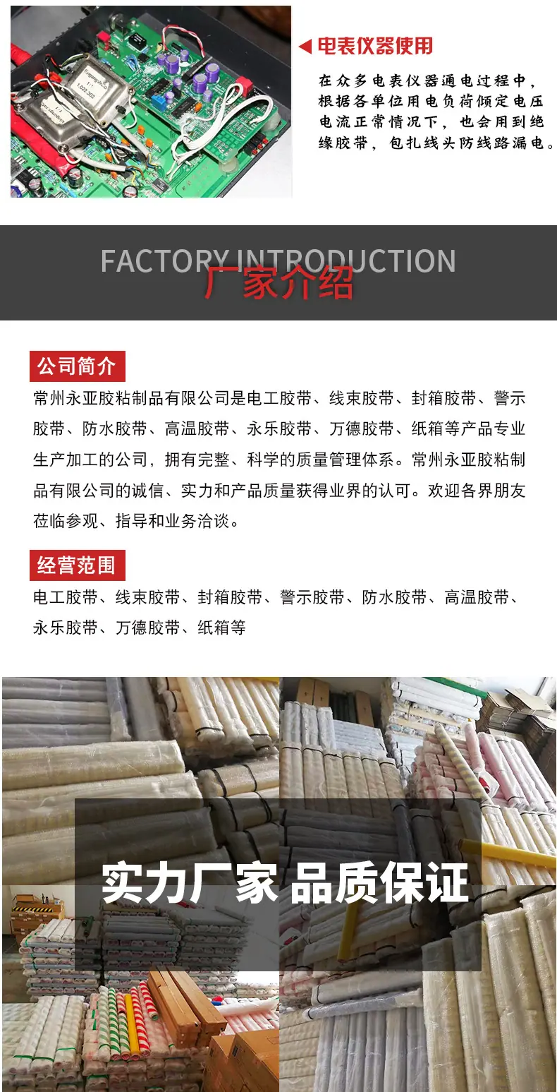 胶带详情_07