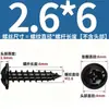 Tornillos Autorroscantes de Acero Inoxidable 304 con Cabeza Cruz Redonda/Plana con Arandela Integrada, Tornillos para Madera M1.4M2.3M2.6M3M3.5M4