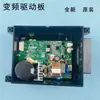 Adecuado para Placa de Control de Compresor de Frecuencia Variable de Refrigerador Vfl110 90Cy Vtbh11136Y Placa de Frecuencia Variable