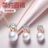 RAKOL Joyería de dos piezas para banquete de bodas, novia, dama de honor, estilo japonés y coreano, accesorios simples versátiles