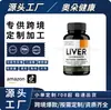 Cápsulas de Limpeza do Fígado Suplementos Corporais Produtos Nutricionais Produtos de Saúde Transfronteiriços Área de Beleza Aliexpress Tk Modelo Quente Transfronteiriço