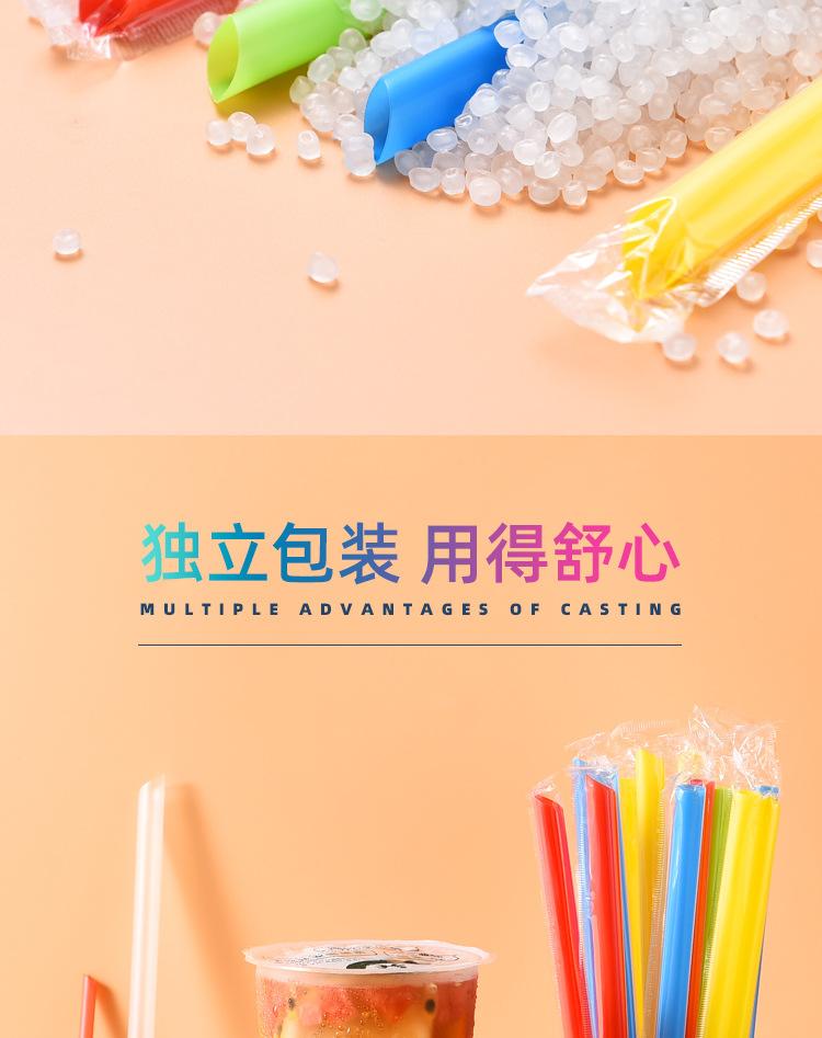 多彩吸管_05
