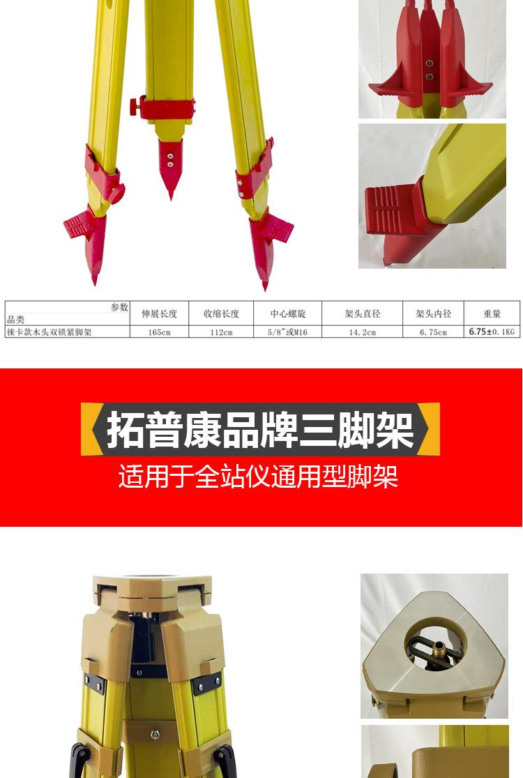 徕卡三脚架