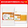 Caja Entera de Haiyan Square Dorados Crujientes Comercial 2.5kg Bolsa Grande de Palitos de Masa Cruda Congelados con Polvo para Hornear, Sencillo y Fácil de Usar