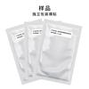 Máscara Facial Classe II OEM, Grau Médico, Reparo Pós-Operatório para Salão de Beleza em Pele Sensível, Máscara de Hialuronato de Sódio Atacado