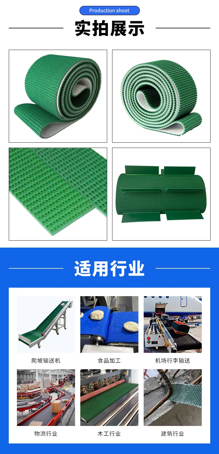 草坪纹输送带_04.jpg