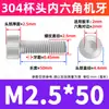 Perno de Acero Inoxidable 304 con Cabeza Cilíndrica y Vaso, Tornillo Extendido de Cabeza Hexagonal, Tornillo de Cabeza Hexagonal M3M4M5M6