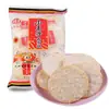 Pastel Xiangxue del Principito 84g Pastel de Arroz Fresco Snacks Inflados Snacks Casuales para la Oficina Crujiente y Delicioso