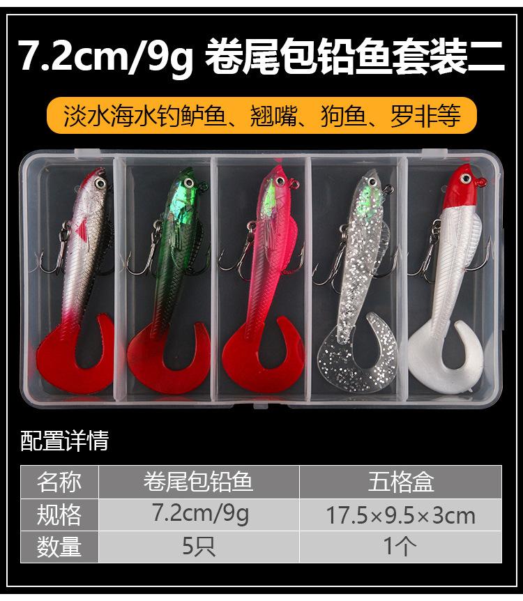 路亚软饵套装_02.jpg