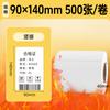 Papel Térmico Resistente a Altas Temperaturas Etiquetas Autoadesivas 50*30 Etiquetas de Impressão Hospitalar Comida Adesivos em Branco Especiais para Medicina Tradicional Chinesa