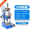 Máquina Punzonadora Neumática de Columna Única Prensa Neumática de Dos Placas y Cuatro Columnas Máquina de Estampado Prensa Pequeña Potenciador Hidroneumático