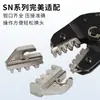 Fornecido diretamente pelo fabricante, mordentes de reposição para alicate de crimpagem série SN 4mm, múltiplos modelos disponíveis 58B/2549/02C/06WF