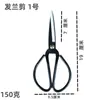 Tijeras de hierro antiguas tijeras de brida tijeras forjadas tijeras de cocina para el hogar tijeras para hilo de hierro venta directa de fábrica bolsa de té
