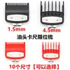 Walt Clipper Paquímetro Magnético de Metal Pente Limitador 1.5MM3.0.4.5 Óleo para Máquina de Cortar Cabelo Produtos para Cabelo
