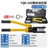 Alicate hidráulico manual Yuhuan YQK70120240300 alicate de crimpagem com bico de cobre e alumínio crimpagem de cabo ferramentas elétricas portáteis