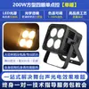 Luz de Superficie Cuadrada Patton Impermeable Cuatro Ojos Exterior Nueva Luz Mágica a Prueba de Lluvia Luz de Relleno de Doble Color Luz de Escenario