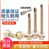 Venta al por mayor, tornillo de cola de milano con punta hexagonal externa, tornillo de cola de milano para clavos de azulejo de acero de color, tornillo de cola de milano autorroscante de 4,8 mm²