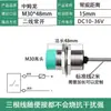 Sensor de Proximidad M8M12M18M30 Tres Cables Normalmente Abierto Normalmente Cerrado CC 24V Interruptor de Inducción Metálico