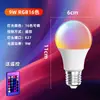 Bombilla LED Inteligente Ahorradora de Energía Ultra Brillante Base de Rosca E27 Hogareña 9W Cambia de Color Luz Ambiental Bombilla RGB Transfronteriza