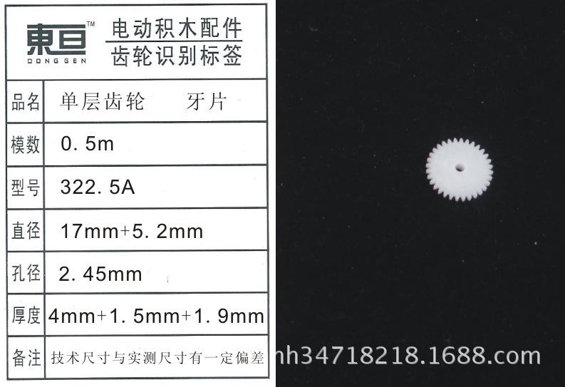 322.5A