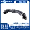 11538645545 Novo adequado para BMW F45 F48.39/B38 tubo de água