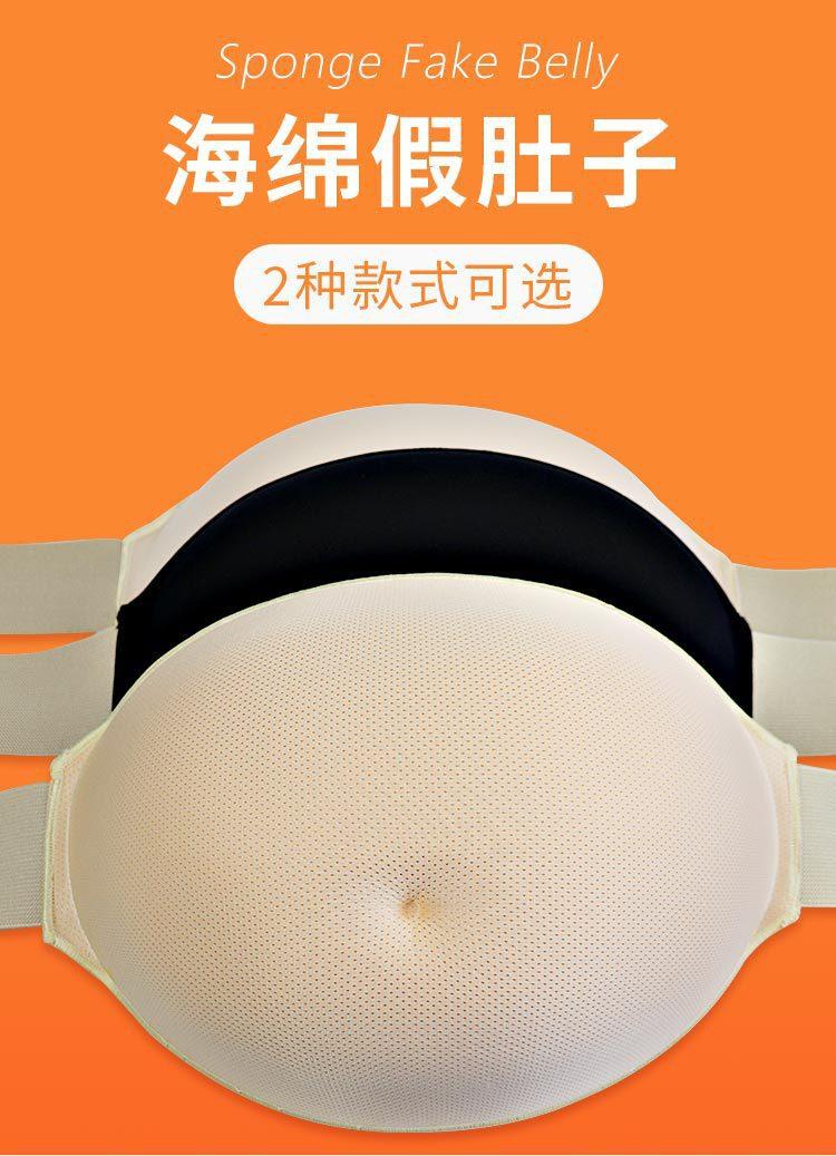 拍照道具,假肚子道具,演员道具,拍照演员道具,硅胶道具
