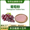 Pó de Uva, Pó de Fruta de Uva, Suco de Fruta Fresca em Pó Instantâneo, Pó de Casca de Uva Bebida Sólida 1kg