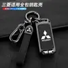 Adecuado para Juego de Llaves Mitsubishi Outlander Nuevo Jinxuan ASX Pajero Jinchang Yige Bolsa Especial para Coche Estuche Metálico Hebilla