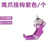 Acessórios de Modificação de Motocicleta Pedal Veículo Elétrico Gancho Dianteiro Universal Garra de Águia Liga de Alumínio Gancho para Capacete/Bagagem