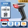 Escáner de código de barras bidimensional Deli 14952WB con Bluetooth inalámbrico para cajero de supermercado, pistola de inventario exprés