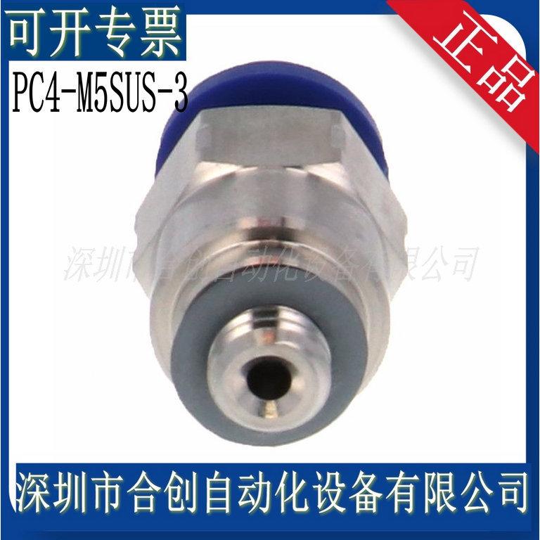 PC4-M5SUS-3