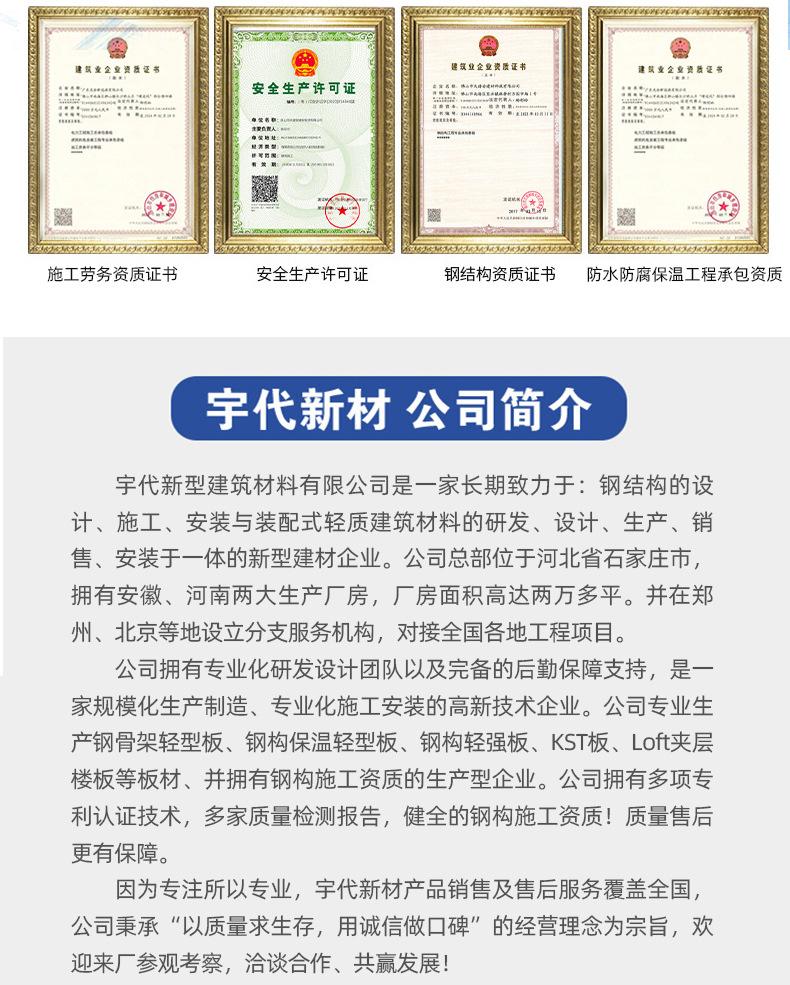 网架板详情页_09