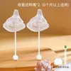 Adecuado para Accesorios de Biberón Hegen: Popote, Bola de Gravedad, Chupón, Tapa Flip-Top, Boquilla para Beber Directamente, Boca Ancha, Asa