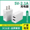Carregador de Celular Dupla Porta 5V2A Certificado 3C Cabeça de Carregamento Retardante de Chama Adaptador de Energia Universal USB para Pequenos Eletrodomésticos