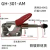 Grampo de Alavanca GH-301AM, 301BM, 301AL Grampo Fixo de Aço Inoxidável Gabarito de Teste