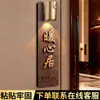 Número de Casa de Acrílico Estilo Chino Nuevo Estilo Retro Hotel B&B Salón de Banquetes Elegante Caja Luminosa Estéreo de Gama Alta Puerta