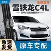 Adecuado para limpiaparabrisas Dongfeng Citroen Tira de Goma para Coche 16-15 Accesorios 13 Modelos 14 Limpiaparabrisas sin Marco Especial para Coche