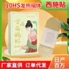 Adesivo de Óleo Essencial de Seul, Coreia, Vela de Queima de Óleo, Adesivo de Postura, Mesmo Estilo do Tiktok, Barriga Grande, Aquecimento, Moxabustão, Queima, Aquecimento, Adesivo de Óleo Essencial, Atacado