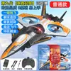 Nuevo Avión de Control Remoto de Tongli, Planeador de Caza para Niños, Juguete Dron Modelo para Estudiantes de Primaria, Tamaño Pequeño para Niños