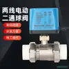 Válvula de Esfera Elétrica PPR Tipo Normalmente Aberta e Normalmente Fechada 220VDC24V Solar Fio Duplo Cobre Válvula de Água Elétrica Interruptor Válvula Solenoide
