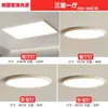 2026 Luminária de Teto LED Full-Spectrum Sem Costura de Alto Brilho para Proteção Ocular Iluminação Simples Moderna para Varanda Quarto