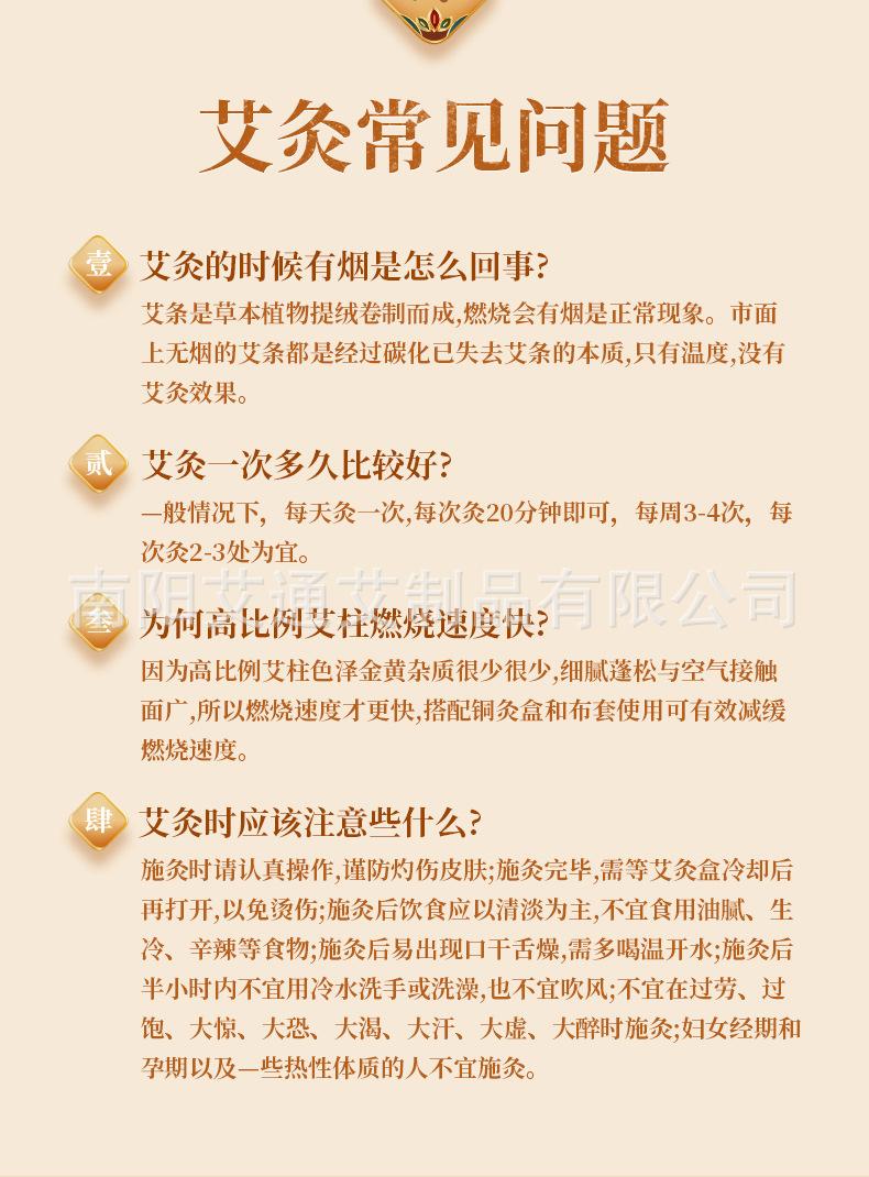 艾灸类详情2 (1)