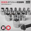 Ximeng Tipo E de 3/8 Socket Zhongfei 10mm Socket de Flor de Ciruelo E8E10E12E14E16E18E20 Socket Tipo Flor