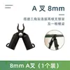 Paquete de accesorios para estante de pepino Accesorios de tubo de acero plástico Accesorios de horquilla para soporte de jardín Accesorios para estante de uvas estante de frijoles Estante de patio