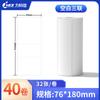 Papel Térmico 76X130 Formulário de Entrega Expressa Zhongtong Youtong Shentong Adesivo Autoadesivo em Branco Uma Via Papel de Impressão para Formulário de Entrega