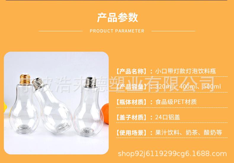 小口带灯详情页_02